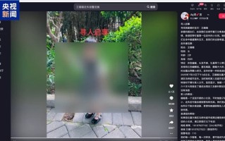 为博取网络关注编造 “2岁女儿被抱走”！发布者被行拘 !