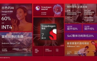 vivo S18性能实测：第三代骁龙7表现超乎预期 ！