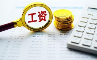 科长一个月工资多少（科级干部的月薪水平和工资状况） !