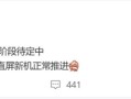 OPPO Find X9系列已在路上：双尺寸 全系回归直屏 ！