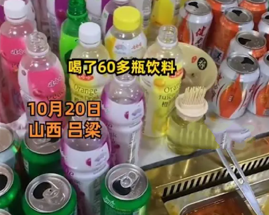 3小伙在自助火锅店喝掉60多瓶饮料：老板算了下大概亏了200块钱 ！-第1张图片