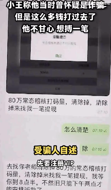 男子看黄网一夜转账26次被骗450万：抱着赌徒的心态想再搏一笔 ！-第1张图片