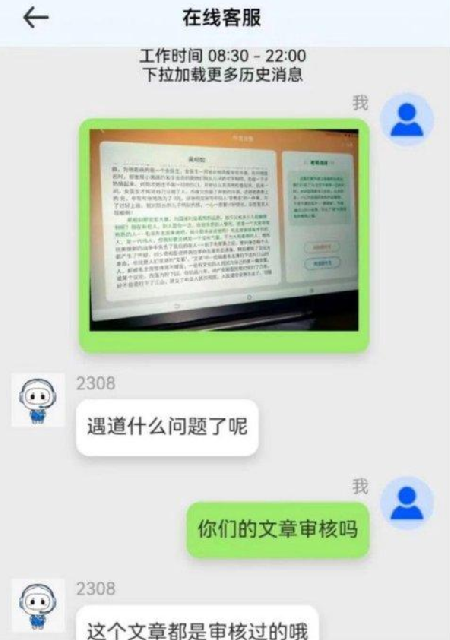 科大讯飞回应学习机含诋毁伟人内容：目前该文章已永久性下架，并进行系统性排查 ！-第1张图片