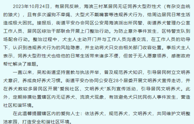 网传民警上门抓德牧犬 上海通报：主人无证饲养烈性犬，主动将犬只交出 ！-第1张图片