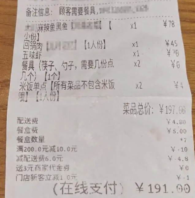 外卖漏送2份饭 客人要求整单退款！老板诉苦：这样就等于请客吃饭了 ！-第1张图片