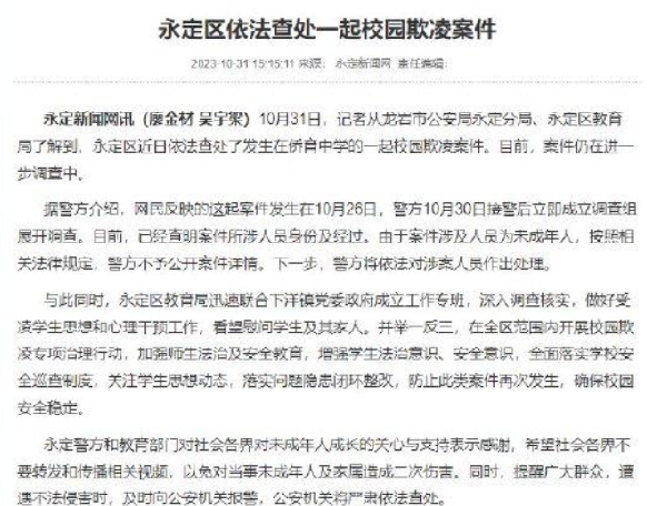 警方不予公开中学男生被逼吃粪案件：由于案件涉及人员为未成年人 ！-第1张图片