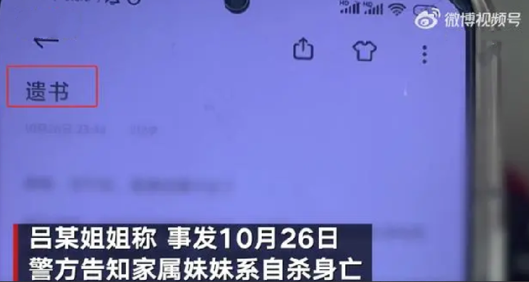 23岁女教师自杀 称课外工作压力大：相关部门已介入处理此事 ！-第1张图片