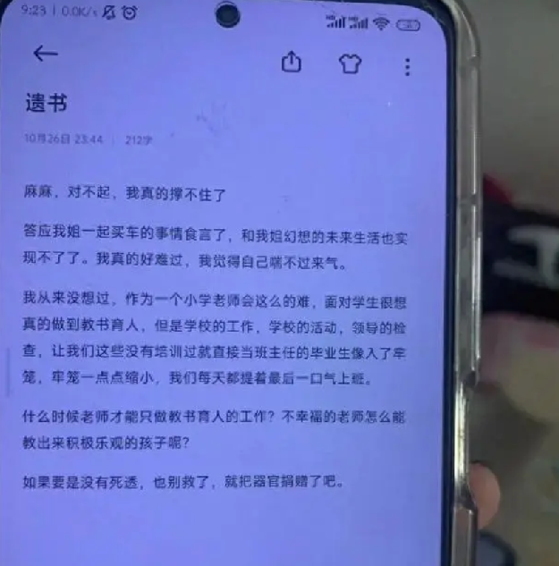 00后女老师自杀校方拒绝家属看监控：校方领导拒不认责 ！-第1张图片