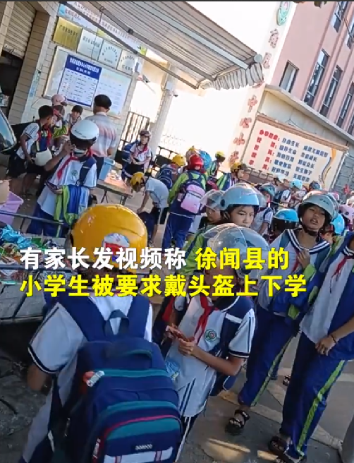 官方回应要求小学生戴头盔上下学：坐电瓶车、摩托车须戴头盔 ！-第1张图片