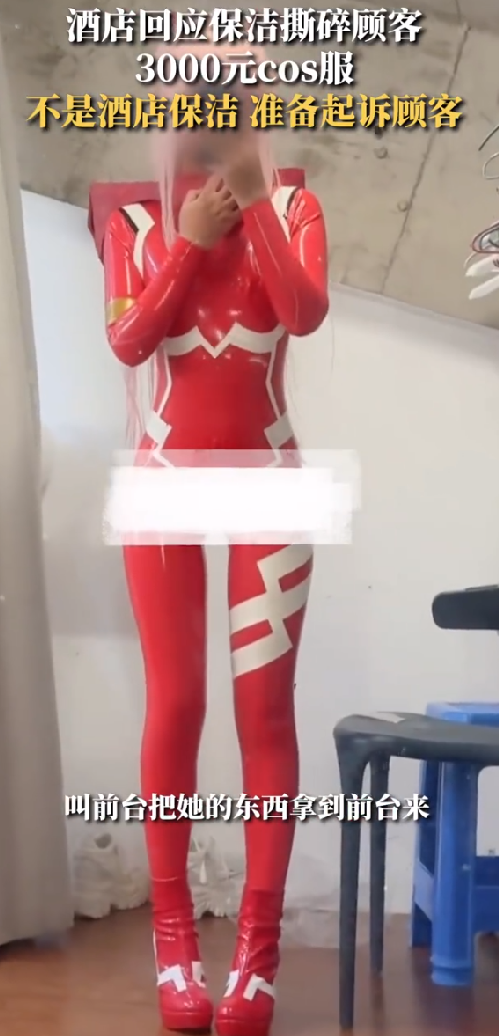 酒店回应女子3000元服装被撕：系园区里捡垃圾人所为，非工作人员 ！-第1张图片