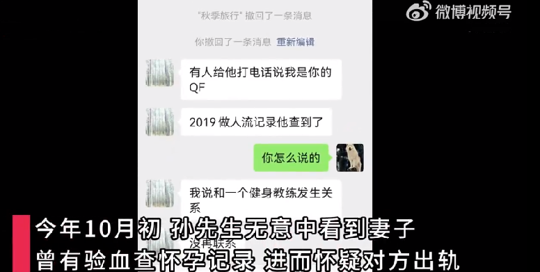 丈夫举报妻子出轨国企领导 两次流产：期间双方利用职务影响搞权色交易 ！-第1张图片