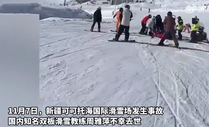 知名滑雪女教练在滑雪场不幸身亡：疑因避让拍摄雪友而滑至雪道外 ！-第1张图片