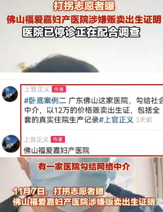 又一医院被指贩卖出生证：该院妇科、产科已停诊！-第1张图片