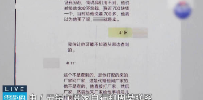 男子偷窃后网络销赃买主竟是失主 ！最终因盗窃罪被判处拘役5个月、罚金2000元 !-第1张图片