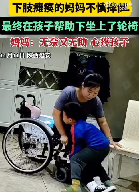 小男孩拼尽全力扶瘫痪妈妈上轮椅！妈妈：当时既无奈又无助，更多的是心疼 ！-第1张图片