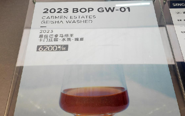 上海一咖啡店推出6200元一杯咖啡：采用了来自卡门庄园的咖啡豆 ！-第1张图片