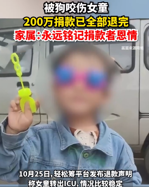 成都崇州被狗咬伤女童已出院！家属：永远铭记捐款者恩情 ！-第1张图片
