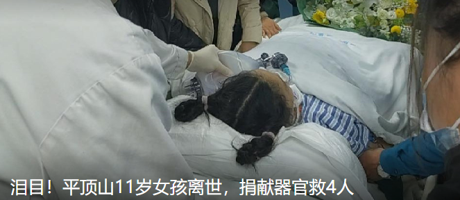 河南一女孩离世捐器官救4人！父母：让女儿的生命以另一种方式“活”下来 ！-第1张图片
