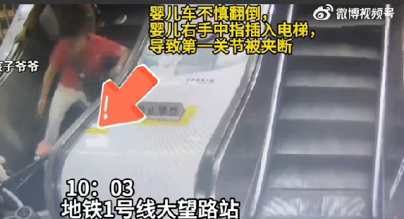 婴儿手指被扶梯夹断民警紧急救助！网友：真的是与时间赛跑！-第1张图片