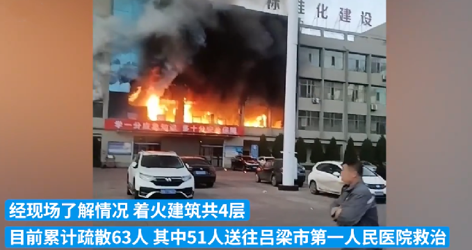 山西永聚煤业火灾已致11人遇难：具体伤亡人员仍在统计中 ！-第1张图片