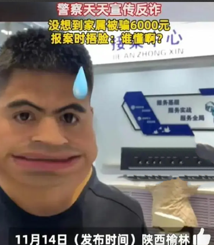 知名反诈警察家属被骗6000元：用“隔壁送外卖的”这种幽默的方式来掩饰自己的尴尬 ！-第1张图片