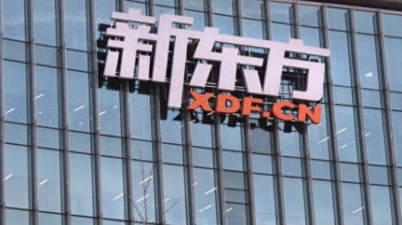 杭州新东方遭网红举报后停止办学：退还所收费用，处罚15万元 ！-第1张图片