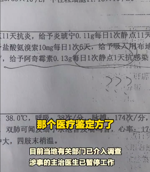 32个月女童疑注射阿奇霉素后死亡 ！卫健部门已介入，涉事的主治医生已暂停工作 ！-第1张图片