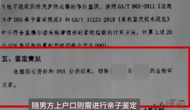 养儿5年发现非亲生 女方称不知情！直言：找孩子的生父太麻烦了，还不如我自己养 ！-第1张图片