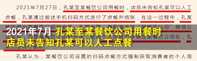 顾客扫码被获取个人信息 商家赔5000元，并书面赔礼道歉 ！-第1张图片