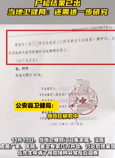 男婴打疫苗后离世 尸检报告已出：因间质性肺炎致呼吸循环功能障碍而死亡 ！-第1张图片