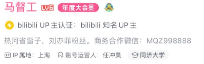 B站已经部分上线前台实名：如不同意实名，后续账号流量、收益等会受到限制 ！-第1张图片