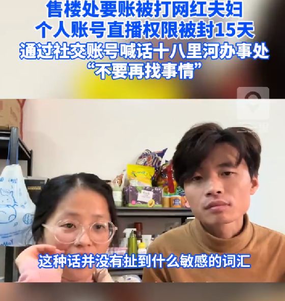 亮亮丽君账号被封禁直播15天:另一账号“亮亮丽君夫妇”已被禁言!-第1张图片