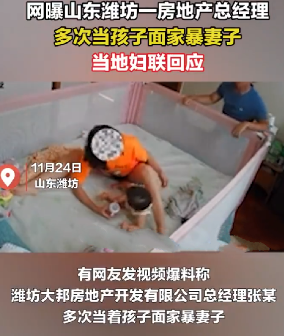 男子多次当着孩子面重拳殴打妻子：甚至怀孕期间也被打致遍体鳞伤 ！-第1张图片