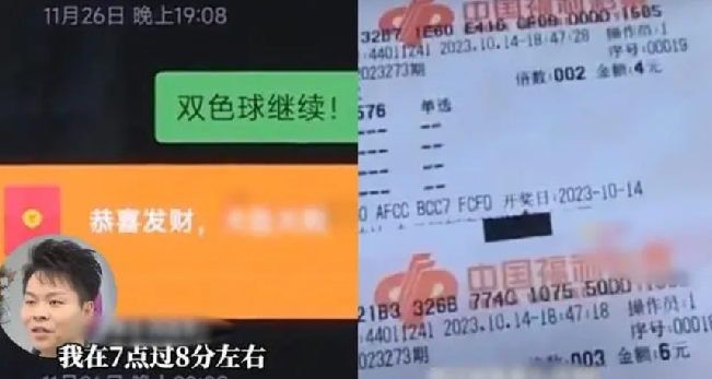 男子买彩票中11万被告知忘出票：发微信让老板帮买未回应，自己也没有进一步确认 ！-第1张图片