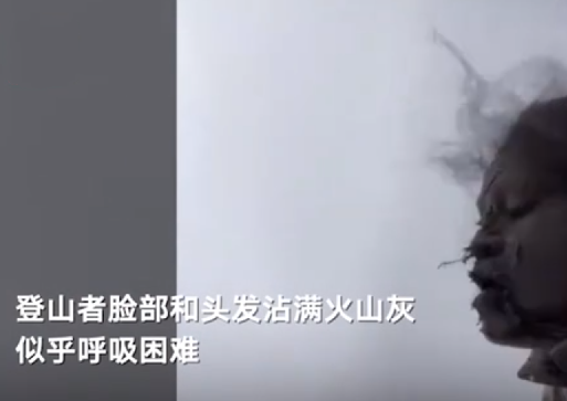 印尼火山大喷发 登山者求救:帮帮我，大口喘气呼吸困难 ！-第1张图片