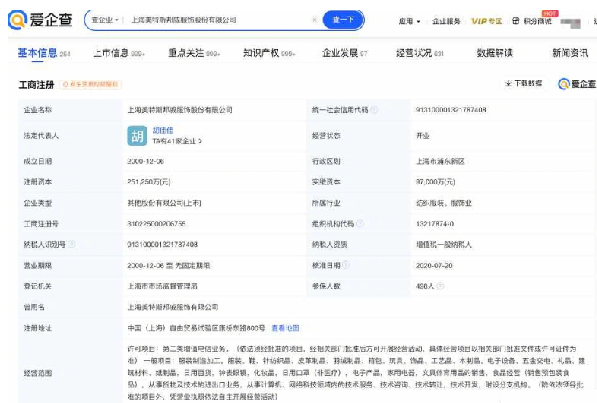 美特斯邦威6.8亿元再卖楼：通过盘活资产的方式持续压缩负债 ！-第1张图片
