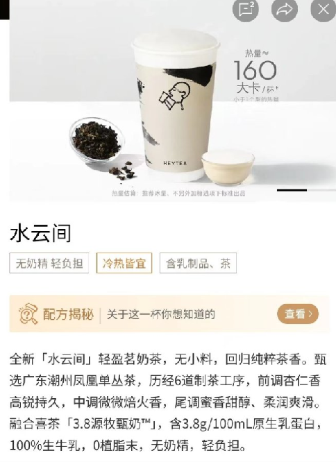 佛喜茶拿铁已替换为新包装：统一替换为“水云间”杯子，饮品内容没有改变 ！-第1张图片