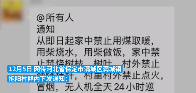 镇政府辟谣禁止村民烧柴做饭：系造谣，正找谣言者 ！-第1张图片