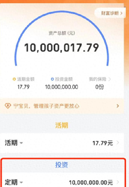 宁波女子银行账户突然多1000万元 ！银行回应：系统维护造成的，已恢复正常 ！-第1张图片