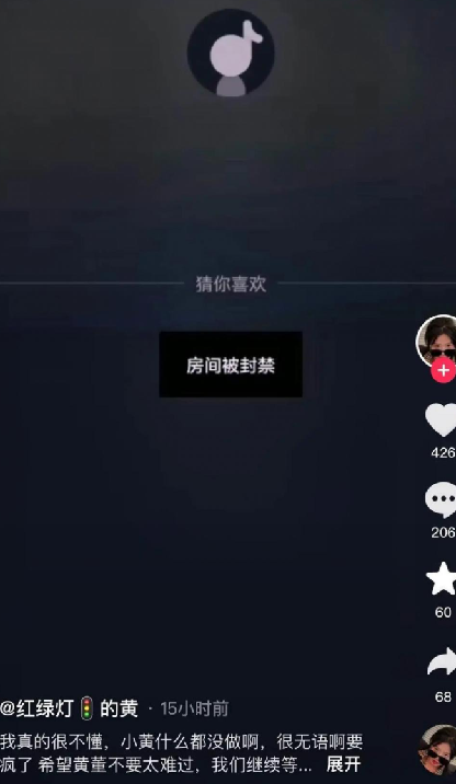 小杨哥徒弟红绿灯的黄复播3分钟被封：曾因带货低俗被中消协点名 ！-第1张图片