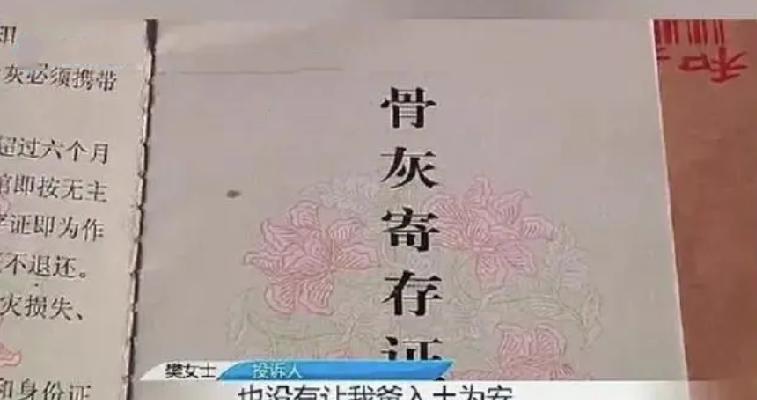 骨灰被弄丢殡仪馆给盒新的?当地回应：已委托公安机关进行鉴定 ！-第1张图片