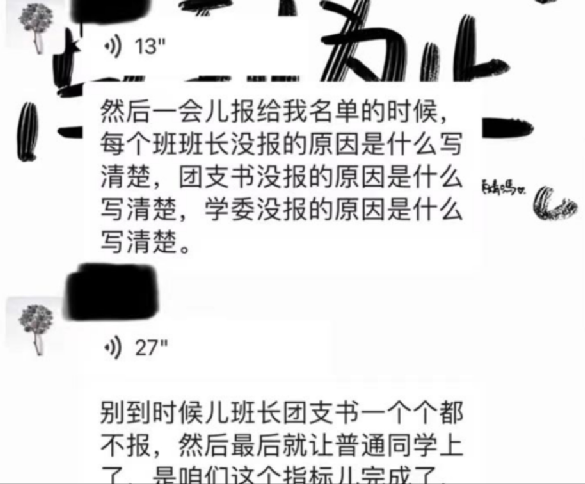 校方回应被指强制学生献血，否则取消评优 ：非强制，正在核实 ！-第1张图片
