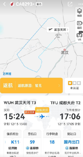 一架国航航班从武汉飞成都途中返航：回应称系航司原因 ！-第1张图片