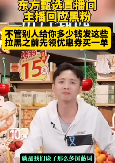 东方甄选停播一天闭门思过：俞敏洪带东方甄选停播进行检讨 ！-第1张图片