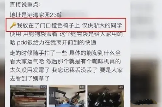 男子赠书给同学却被大妈搬空：其中一位大妈声称已经将所有东西卖掉了 ！-第1张图片