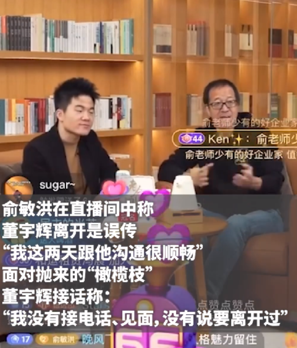 董宇辉:小作文事件自己处理得不好，与孙老师的沟通中话不是很好 ！-第1张图片