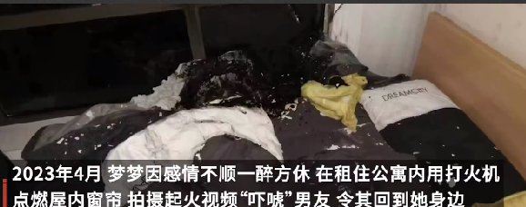 女子为挽回男友酒后纵火烧房：被判处犯放火罪获刑2年6个月，宣告缓刑3年 ！-第1张图片