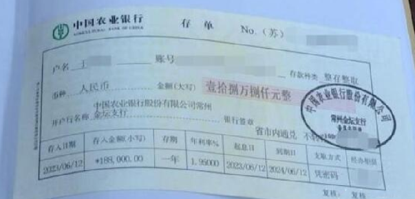 男子找人做18.8万假存单支付彩礼！法院：构成伪造金融票证罪！-第1张图片