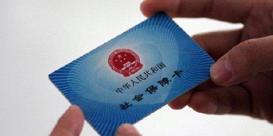 医保统筹额度12月底清零?医保局辟谣：误解误读 ！-第1张图片