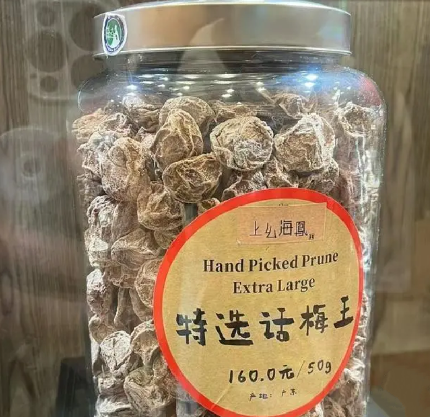 店铺2颗话梅卖51元合计每斤1600元 ！市监局：食品属市场调节价 ！-第1张图片